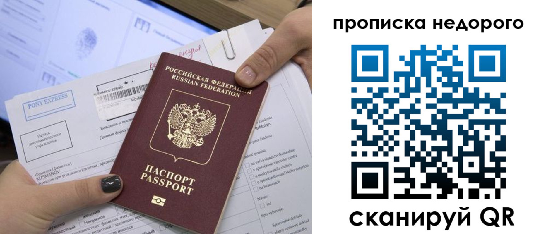 временная регистрация недорого в Ненецком АО