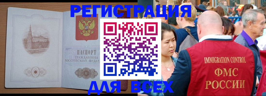 временная регистрация для всех в Ненецком АО