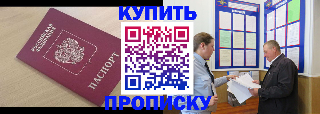 временная регистрация недорого в Ненецком АО