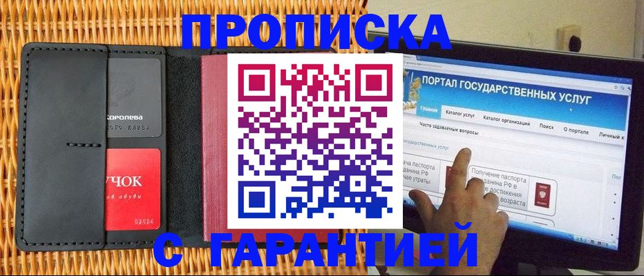временная регистрация законно в Ненецком АО