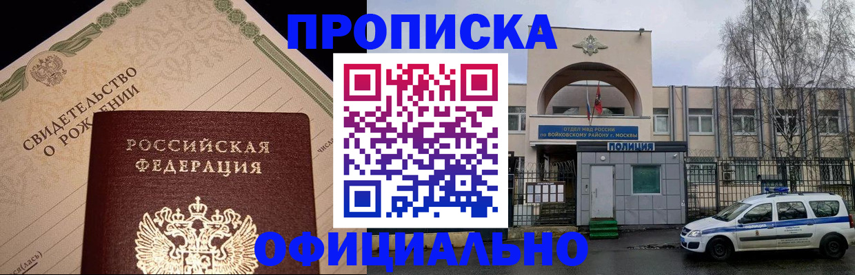 временная регистрация гарантия в Ненецком АО