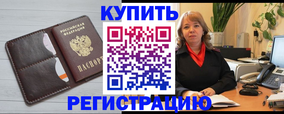 прописка законно в Ненецком АО