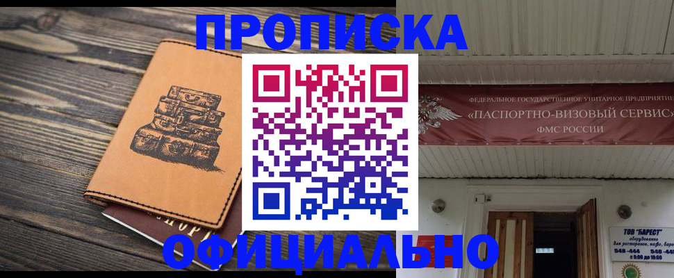 временная регистрация надежно в Ненецком АО