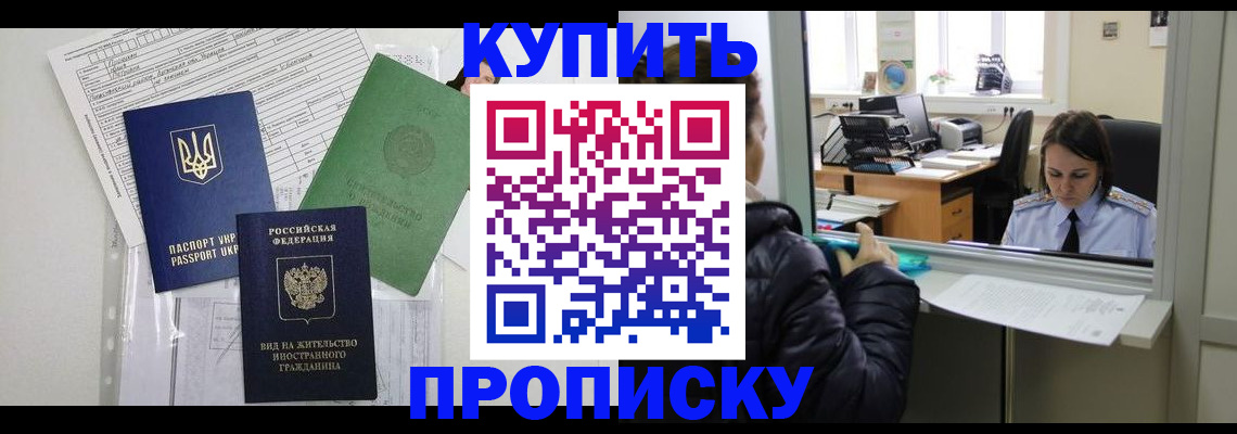 временная регистрация недорого в Ненецком АО