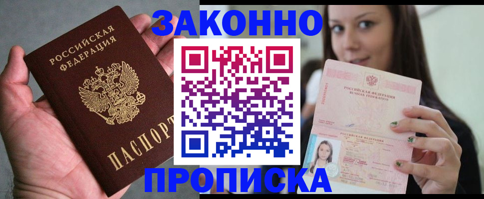 временная регистрация законно в Ненецком АО