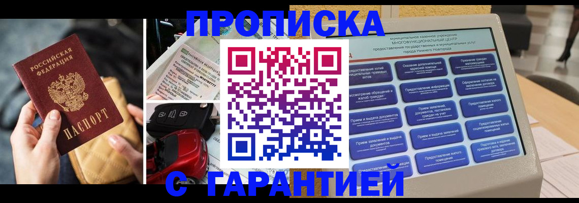 временная регистрация адрес в Ненецком АО