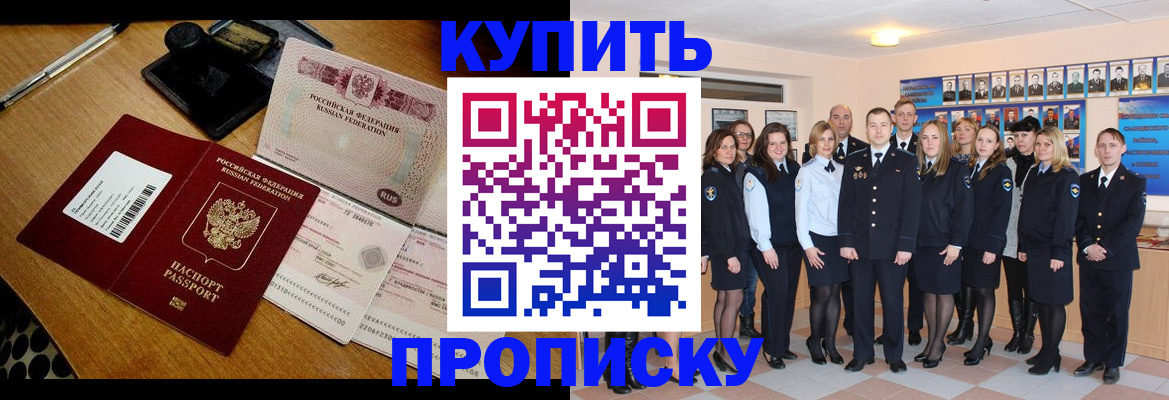 прописка 2025 в Ненецком АО